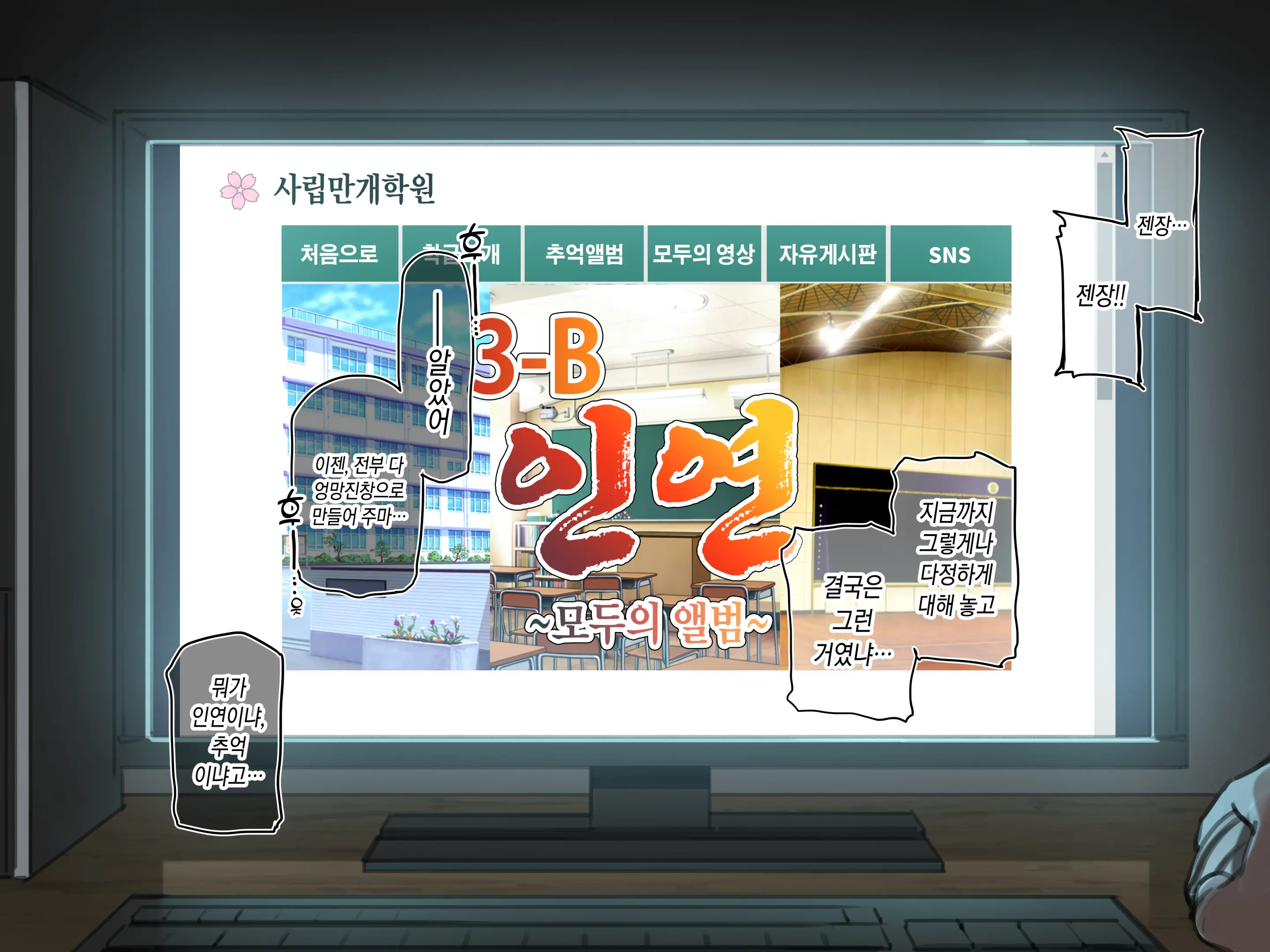 Delivery Mate Ch.1 ~Class Zenin Ore No Deli-Jou~
